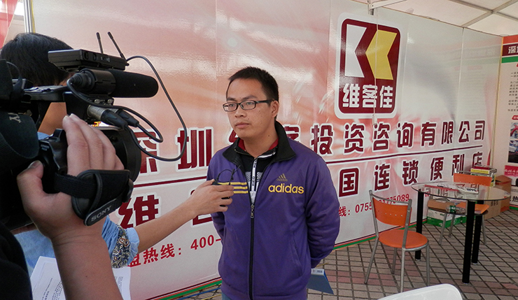 中國（深圳）特許加盟會(huì)。